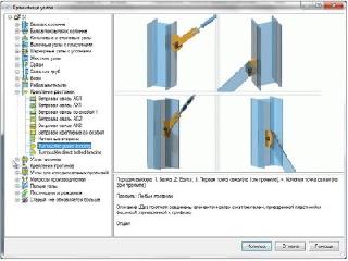 gritek advance 2012