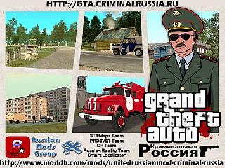 gta криминальная россия коды прохождение