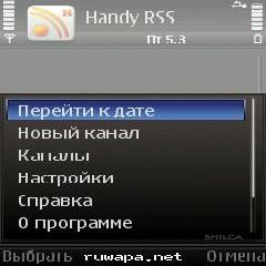 handy rss 1.02