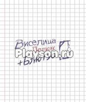 hangman через bluetooth