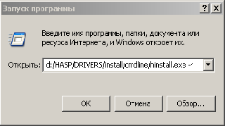 hasp lpt драйвер