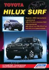 hilux surf книгу