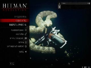 hitman absolution а pc