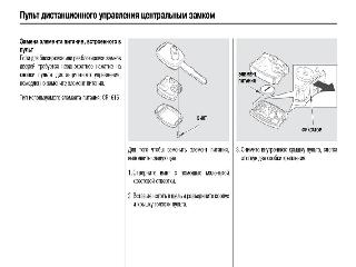 honda civic инструкция по эксплуатации