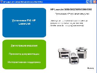 hp laserjet 3052 driver windows 7