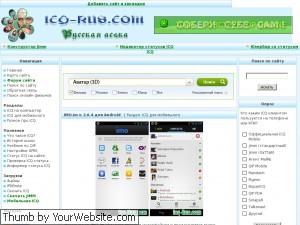 icq для мобильного рус