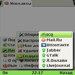 icq для сотки wap