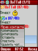 icq клиент jimm 0.5.2b от хаттаба