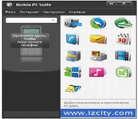 icq телефон nokia 5530