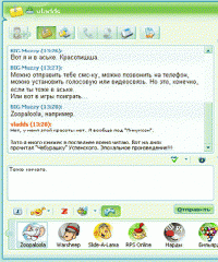 icq 6.5 бессплатно