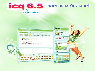 icq 6.5 иконки