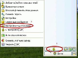 icq-шпион и