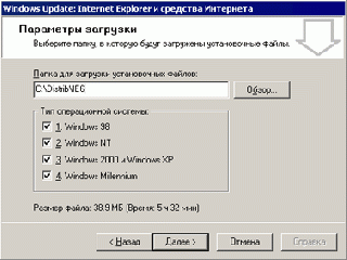 ie6 дистрибутив