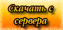 ifp анимки