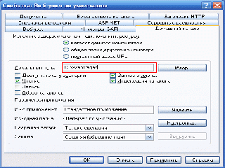 iis 5.0 программу