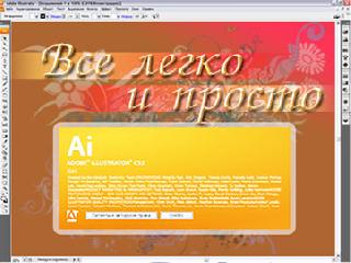 illustrator sc3 русификатор
