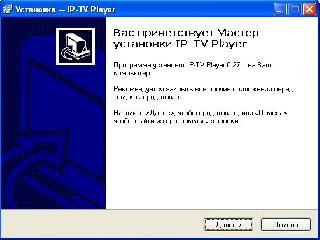 ip-tv player программу