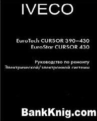 iveco eurotech ремонт pdf