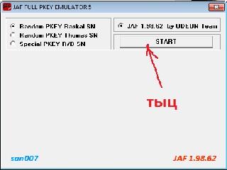 jaf-а для нокиа 5530