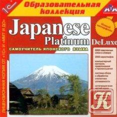 japanese platinum deluxe
