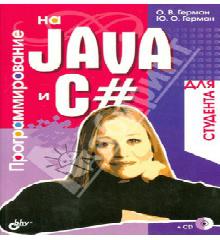 java bhv