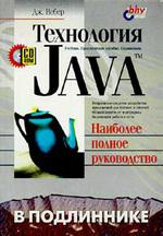 java. эффективное программирование джошуа блох