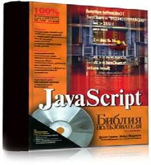 javascript bible pdf