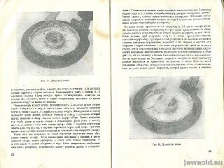 jawa 634-7 руководство