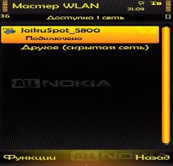 joikuspot для nokia n82