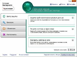 kaspersky antivirus пробную версию