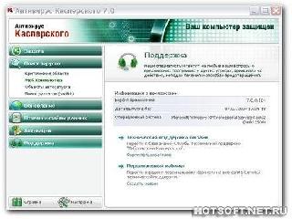 kaspersky antivirus 7 ключ