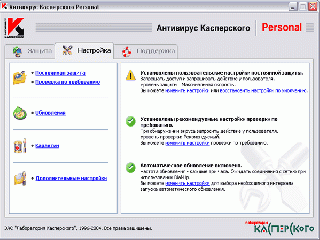 kaspersky antivirus 7.0.125 ключ