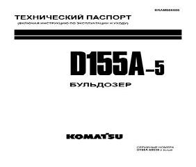 komatsu инструкция.ремонта. книги