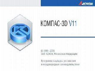 kompas-3d v11 crack