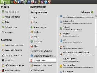 linux mint росинка 8 rus