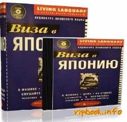 living language французский