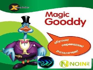 magic gooddy бесплатная программа
