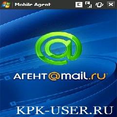 mail агент дя кпк