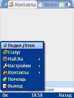 mail ru агент для мобилы