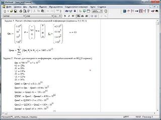 mathcad 15 софт портал