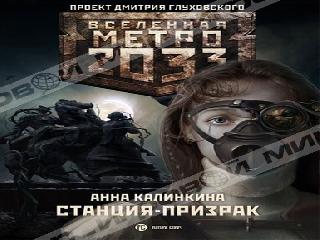 metro 2033 с а