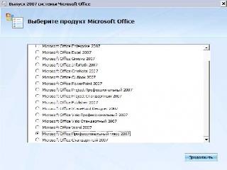 microsoft office 2007 professional крэк