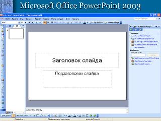 microsoft office rower point