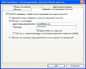 microsoft outlook 2003 всю почту