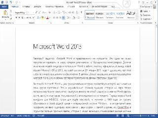 microsoft word демоверсия