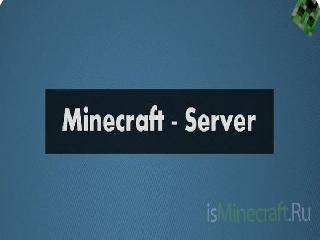 minecraft 1.1.0 готовый сервер