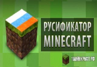 minecraft 1.9 на русском языке на компьютер