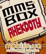 mms-box анекдоты программу для телефона