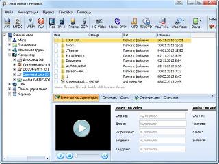 movie converter с лекарством
