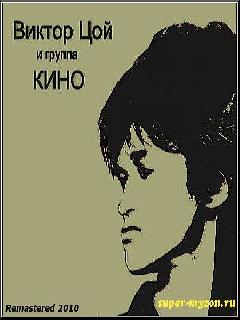 mp3 альбомы в.цой